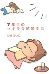 楽天kobo電子書籍ストア あたしンち ベスト 2 みかん青春編 けらえいこ 楽天kobo電子書籍ストア あたしンち ベスト 2 みかん青春編 けらえいこ